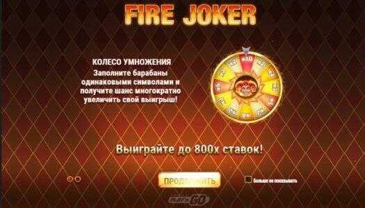 fire joker slot