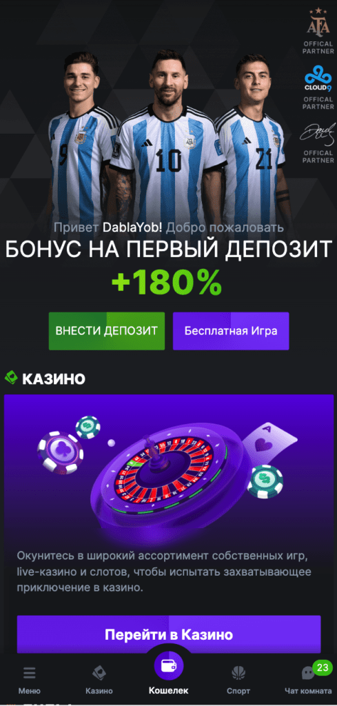 приложение BC game для IPhone 