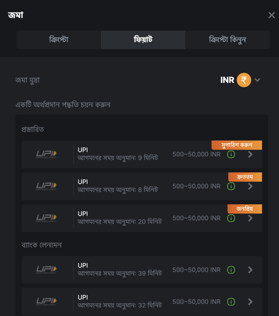 BC Game: मोबाइल एप्लिकेशन के माध्यम से अपने खाते को टॉप अप करें